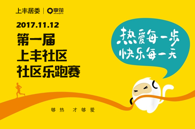 www.xianglin.me 享邻