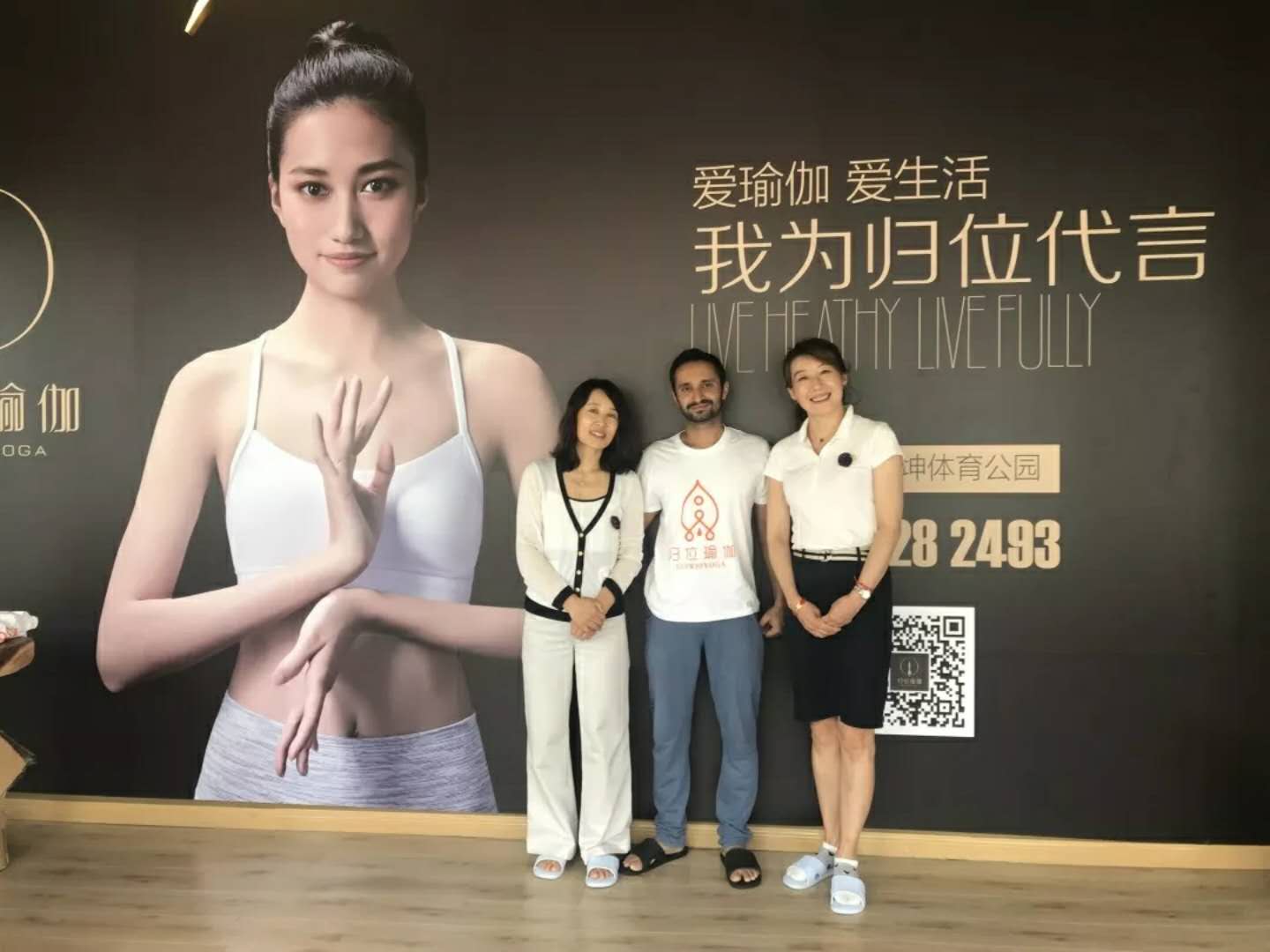 归位瑜伽 身心灵的归位