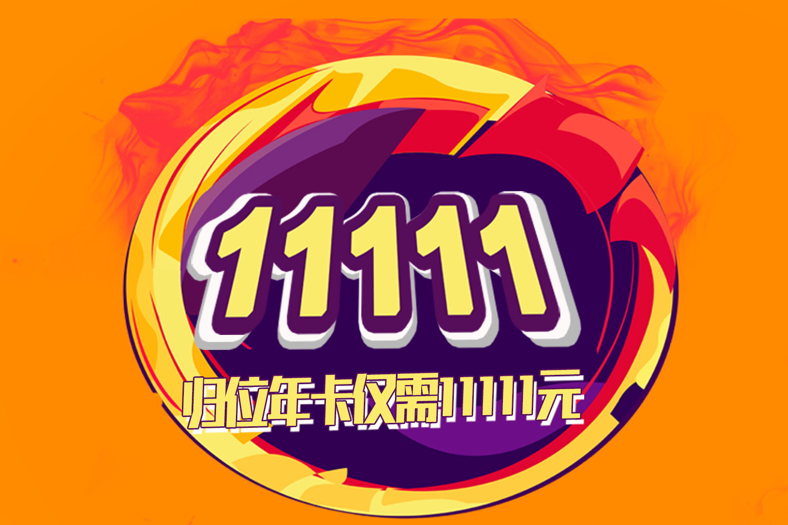 归位瑜伽 身心灵的归位