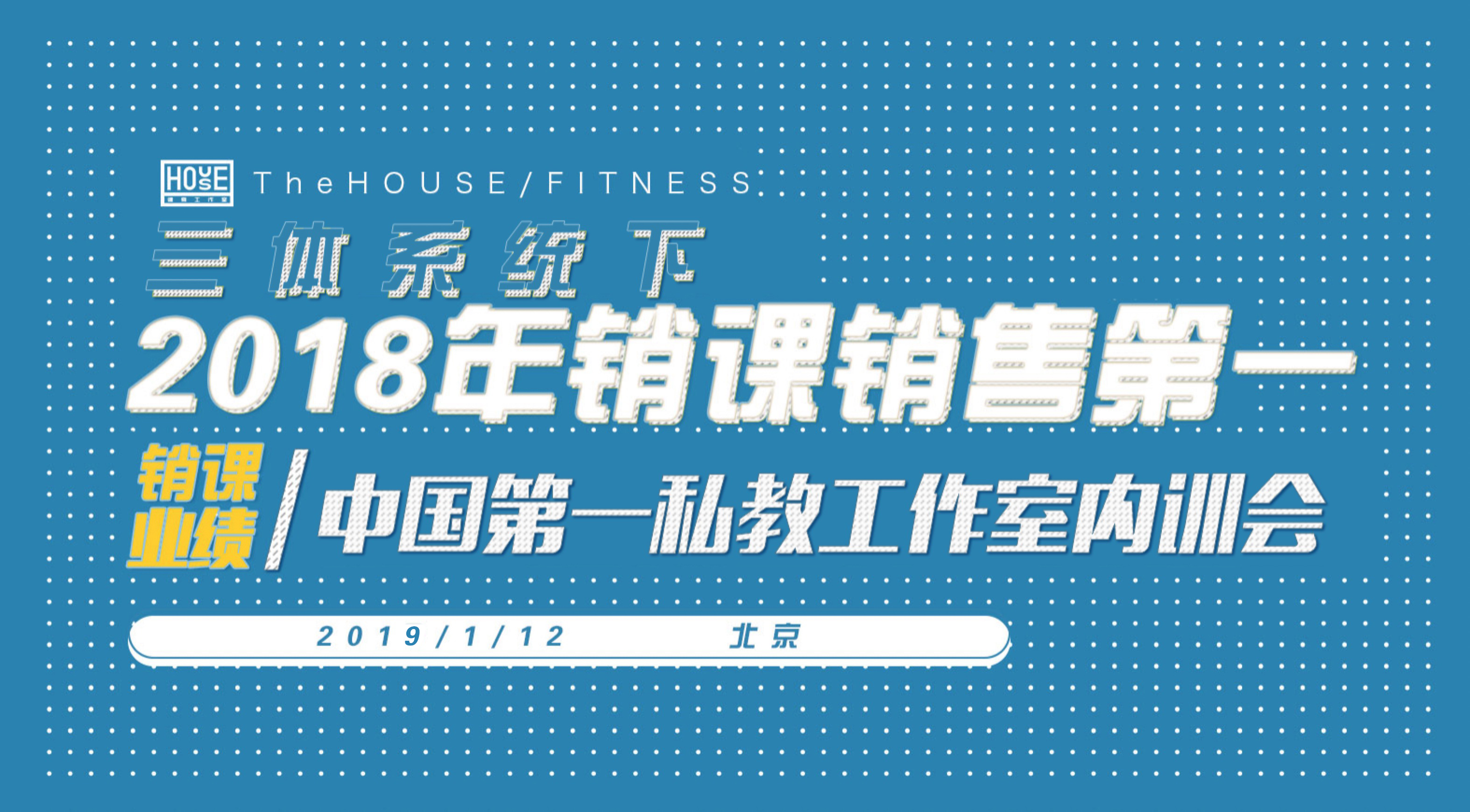 TheHOUSE健身工作室