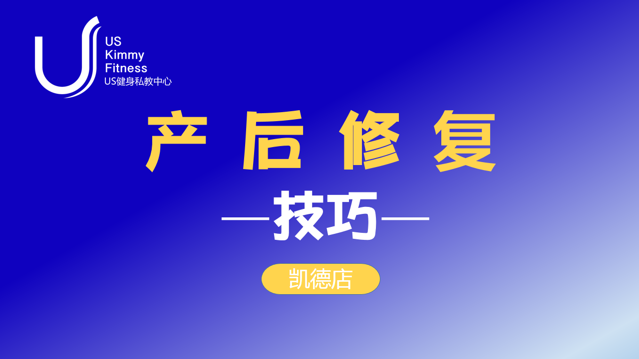 US健身