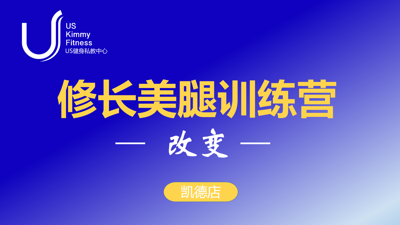 US健身