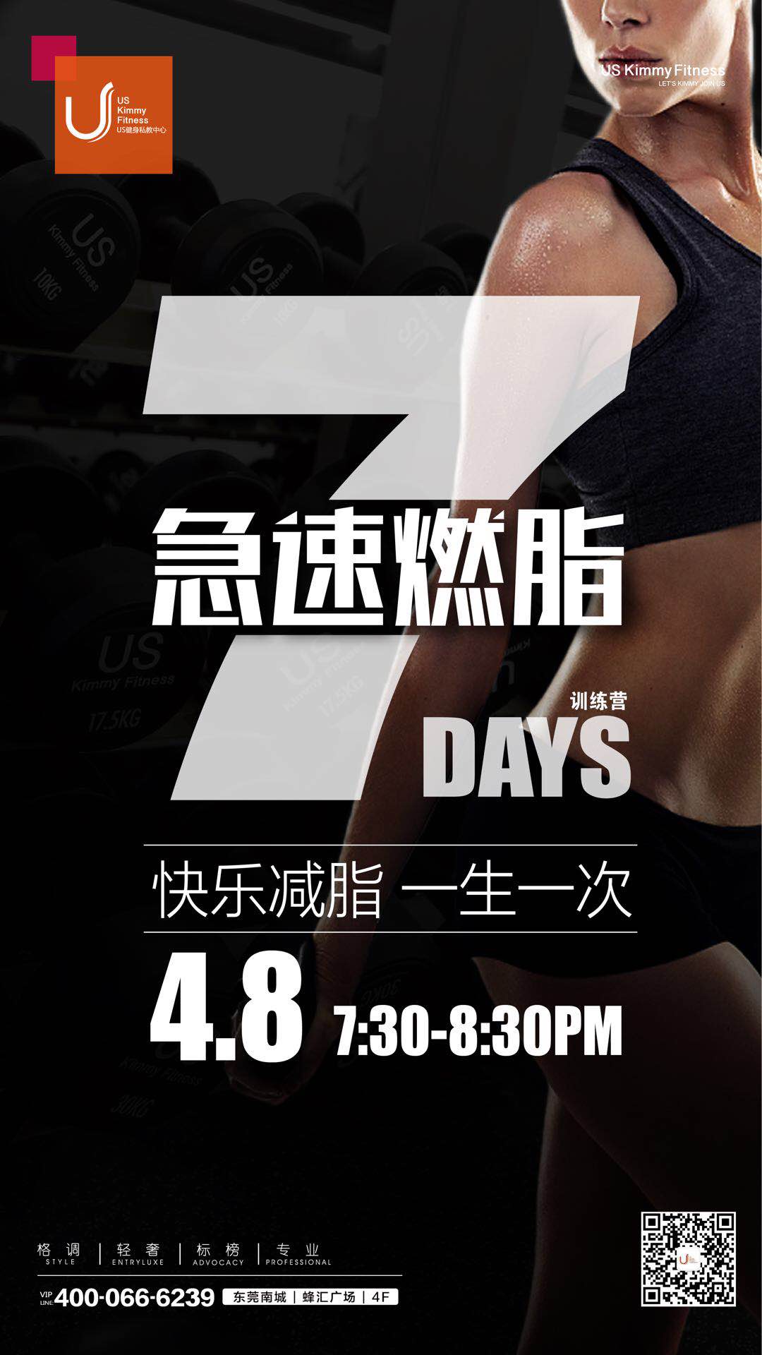 US健身