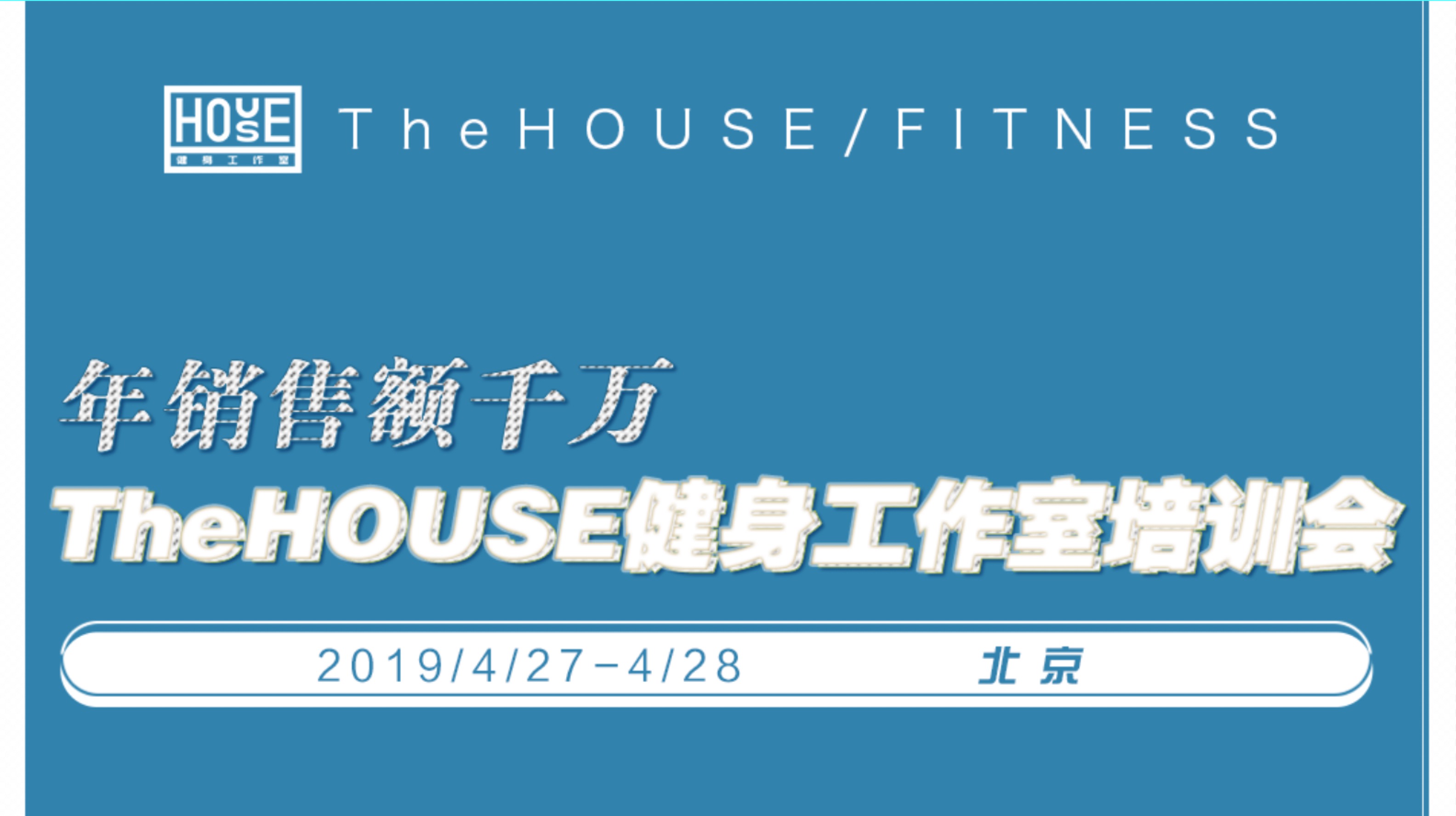 TheHOUSE健身工作室