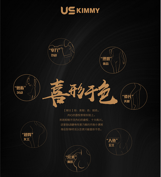 US健身