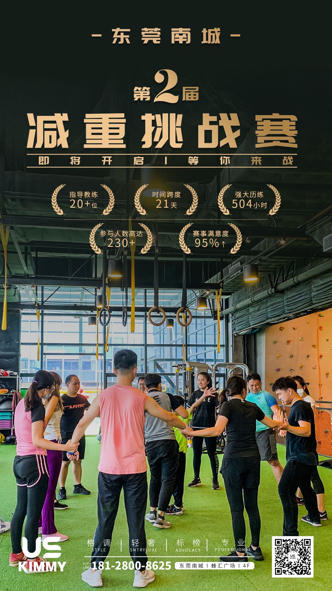 US健身