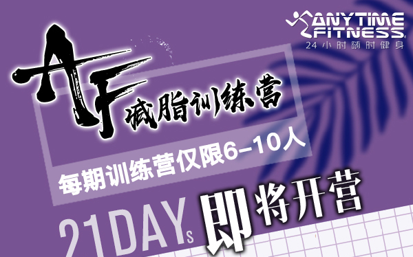 AnytimeFitness北京