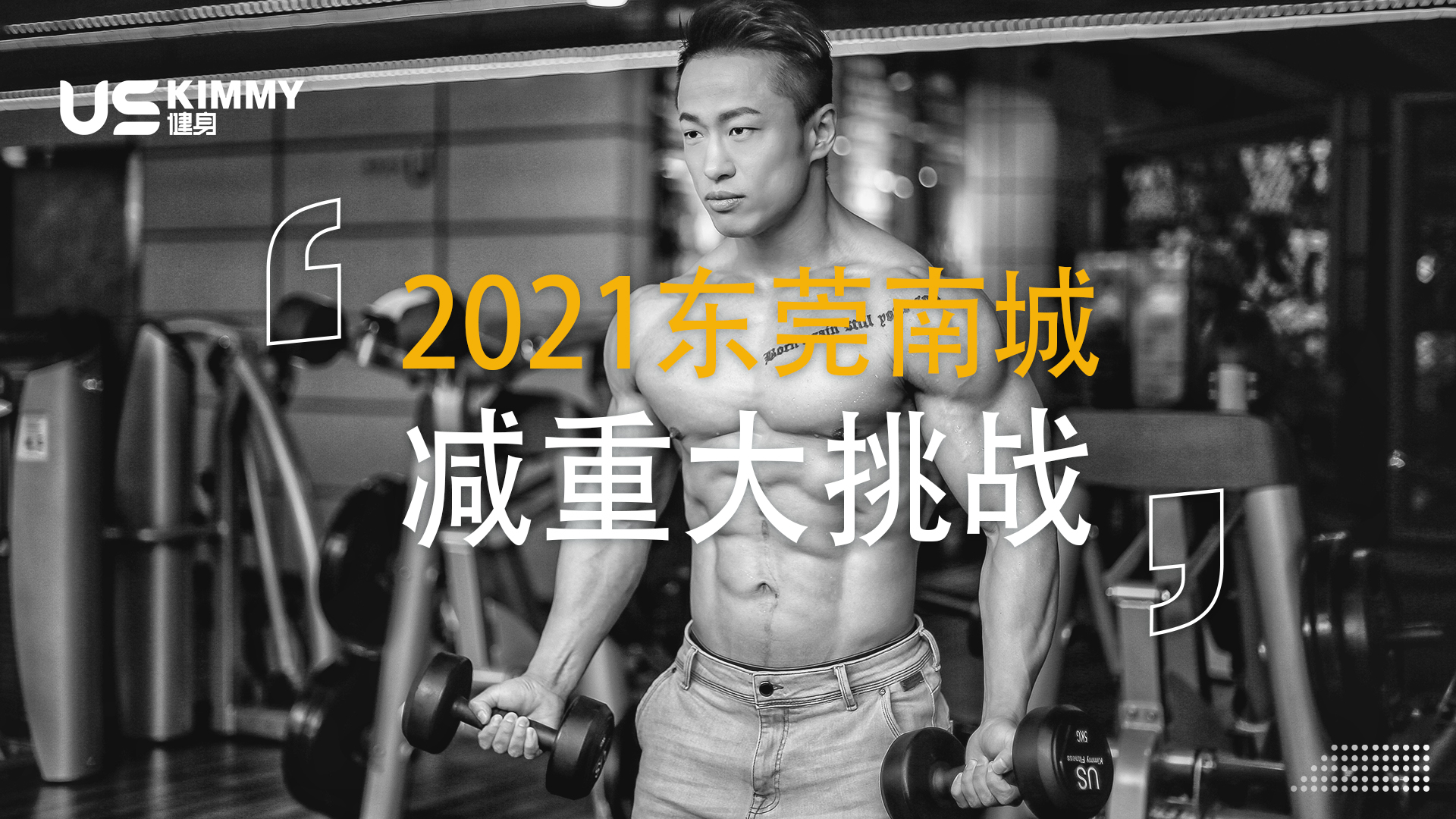 US健身