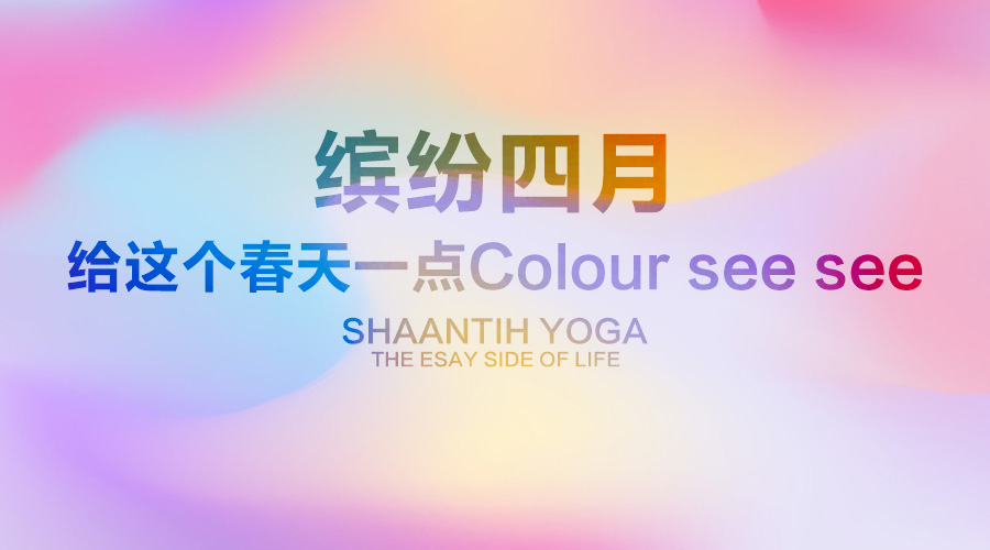 尚汀瑜伽