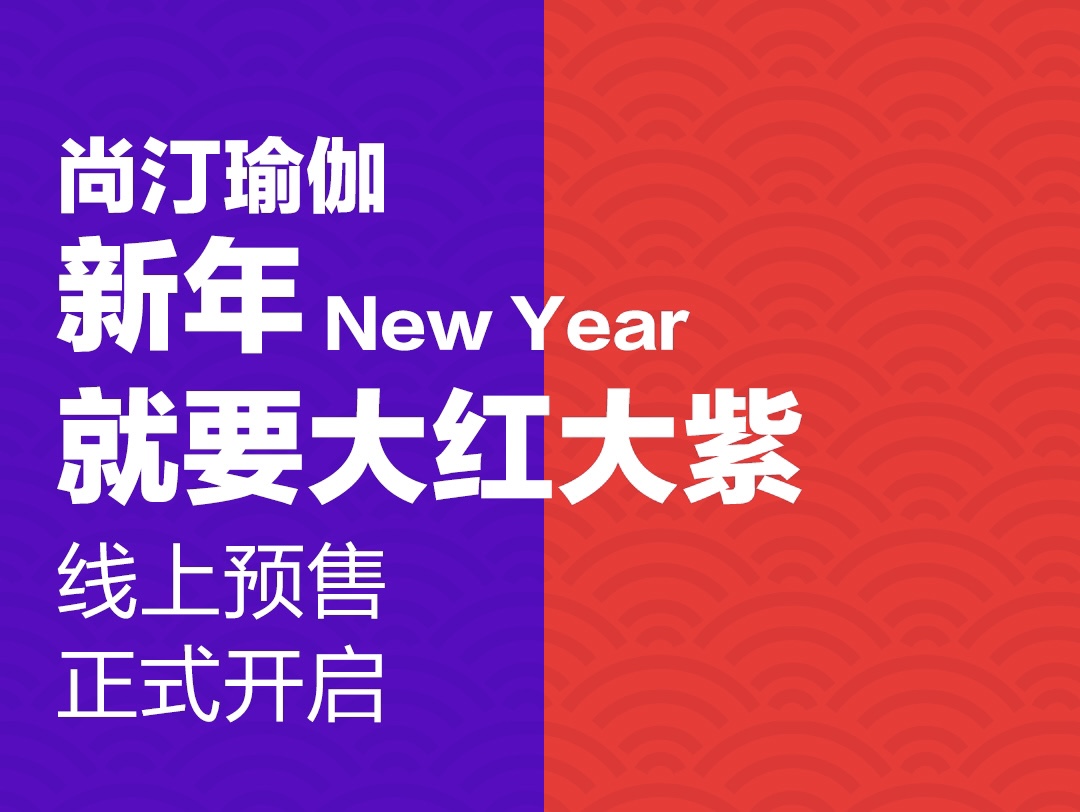 尚汀瑜伽