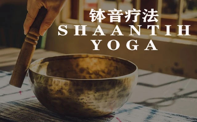 尚汀瑜伽