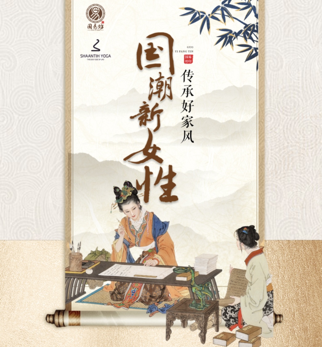 尚汀瑜伽