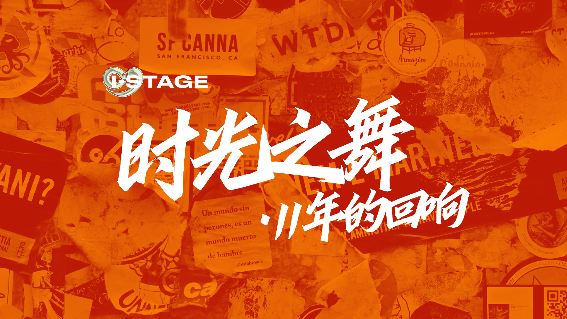 I-STAGE