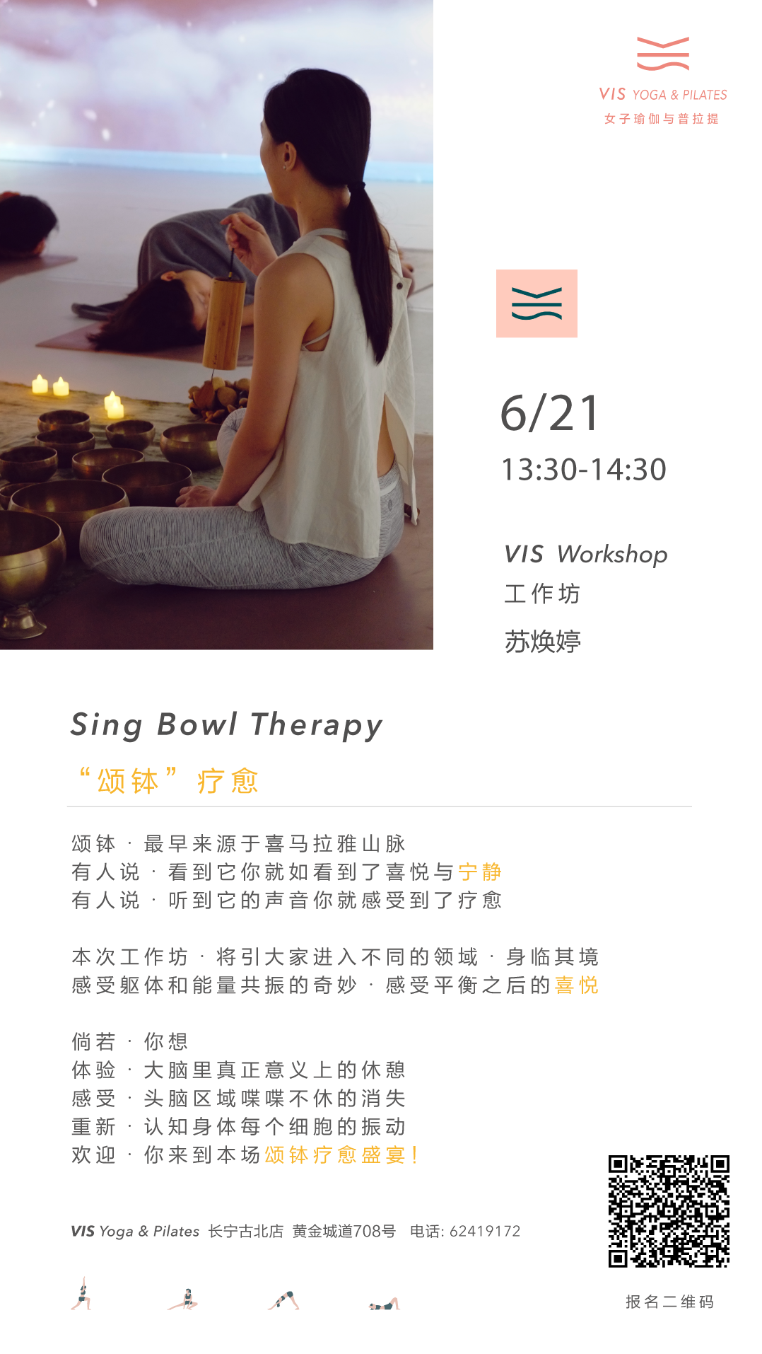 VIS Yoga&Pilates女子健身