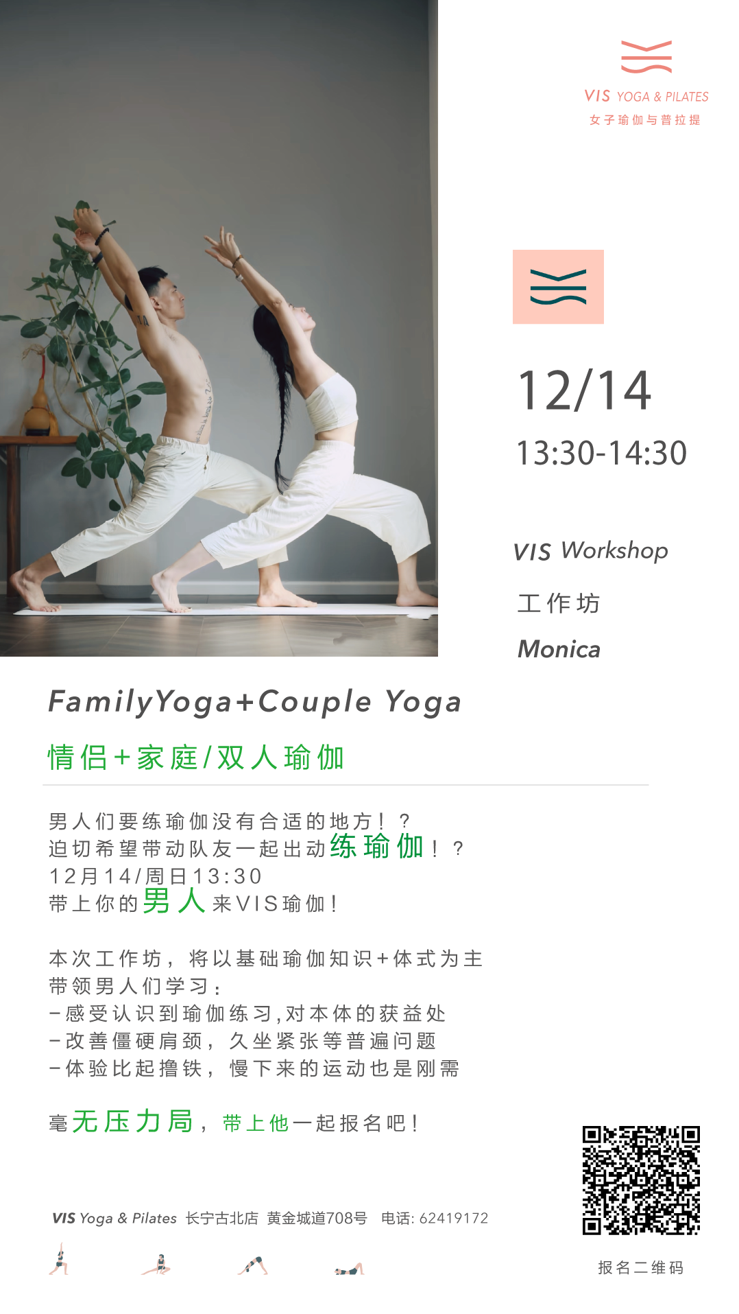 VIS Yoga&Pilates女子健身